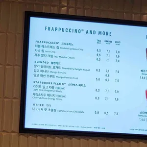 스타벅스 리뷰 사진