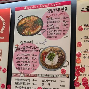 연암곱창 리뷰 사진