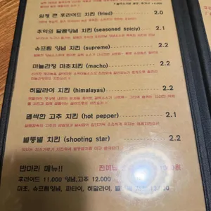 삐뽀치킨 리뷰 사진