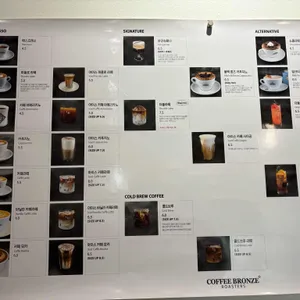 커피브론즈 리뷰 사진