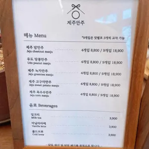 제주만주 리뷰 사진