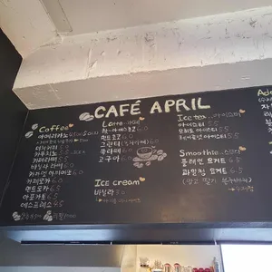 카페 에이프릴 리뷰 사진