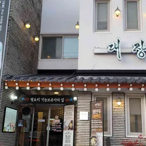 대장군 리뷰 사진