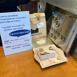 진켈란젤로 치즈케이크 리뷰 사진