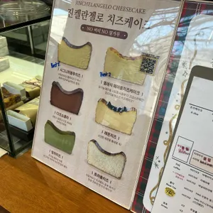 진켈란젤로 치즈케이크 리뷰 사진