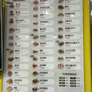 봉구스밥버거 리뷰 사진