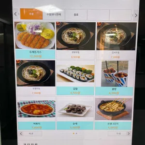 미르포레스트레스토랑 리뷰 사진