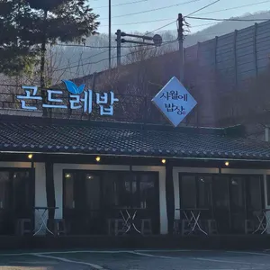 사월에밥상 리뷰 사진