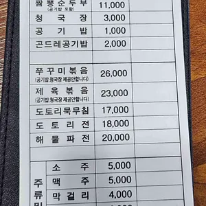 사월에밥상 리뷰 사진