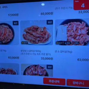 갈비꽃 리뷰 사진