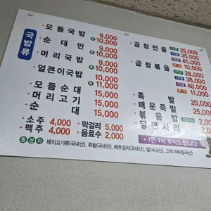 옥천순대국밥 리뷰 사진