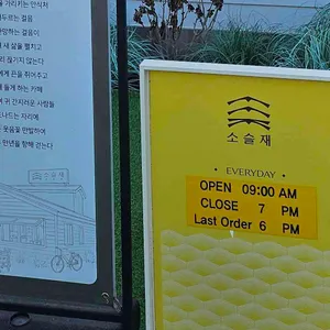 카페 소슬재 리뷰 사진