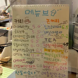 미뉴브 리뷰 사진