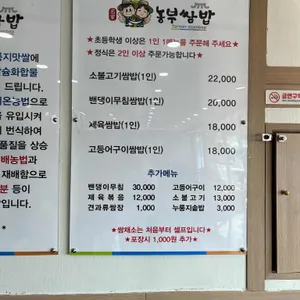 농부쌈밥 리뷰 사진