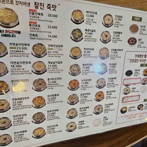 죽이야기 리뷰 사진