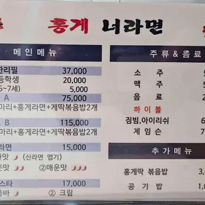 홍게너라면 리뷰 사진