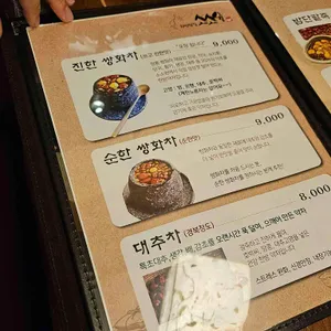 소소원 리뷰 사진