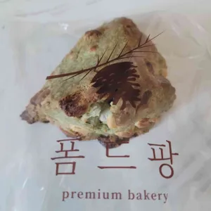 폼드팡베이커리 리뷰 사진