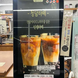 청담커피 리뷰 사진