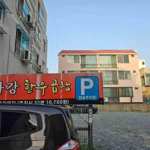 태화강한우곱창 리뷰 사진