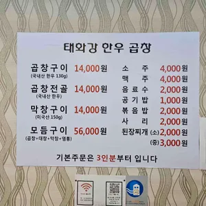 태화강한우곱창 리뷰 사진