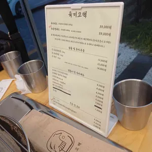 육미고택 리뷰 사진