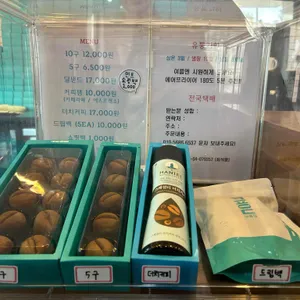 강릉당커피콩빵 리뷰 사진