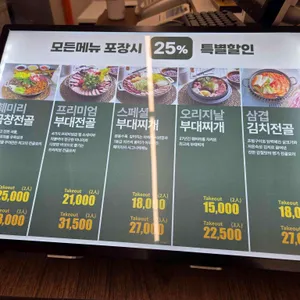 훼미리부대찌개 리뷰 사진