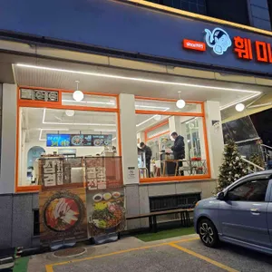 훼미리부대찌개 리뷰 사진