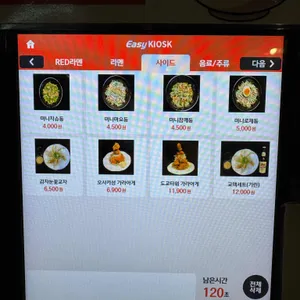 레드멘야케이 리뷰 사진