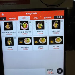 레드멘야케이 리뷰 사진