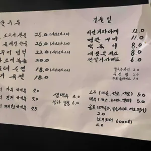 삼덕동 쫌 리뷰 사진