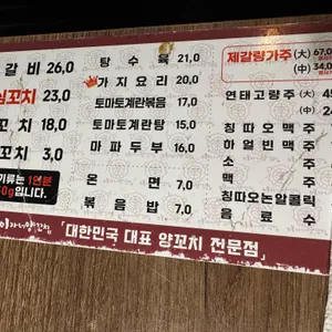 이가네양꼬치 리뷰 사진