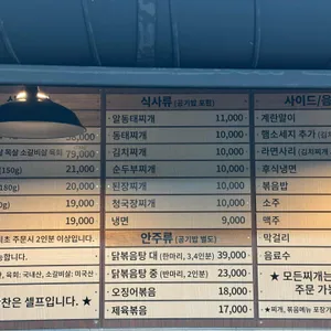 상일식당 리뷰 사진