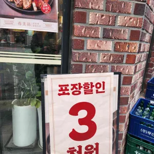 감탄계 숯불치킨 리뷰 사진
