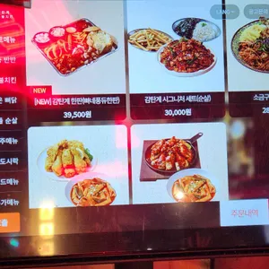 감탄계 숯불치킨 리뷰 사진