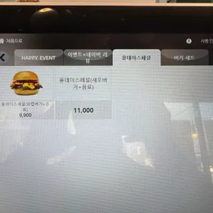 와썹비 리뷰 사진