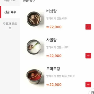 용가훠궈 리뷰 사진