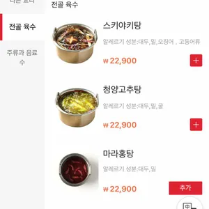 용가훠궈 리뷰 사진