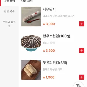 용가훠궈 리뷰 사진