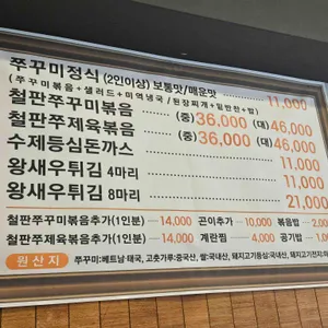 이가쭈꾸미 리뷰 사진