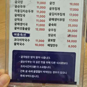 굴세상 리뷰 사진