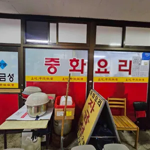 자금성 리뷰 사진