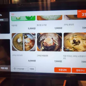 고부심 리뷰 사진