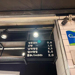 심야매점 리뷰 사진