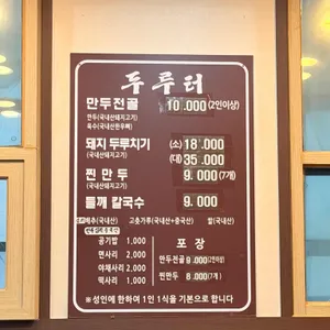 두루터 리뷰 사진