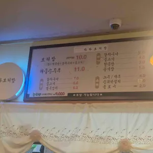 하하보리밥 리뷰 사진