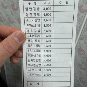 명란김밥 리뷰 사진