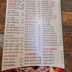 리수스 과수원과 동구밭 맥주 리뷰 사진