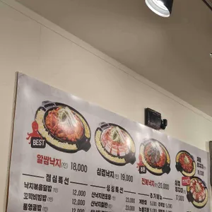 낙지일번지 리뷰 사진